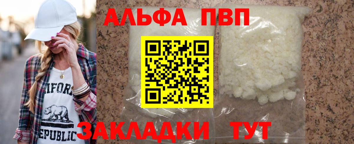 Кстово  Alpha PVP крисы CK  как найти наркотики  Вход с VPN  Alpha-PVP СК КРИС 