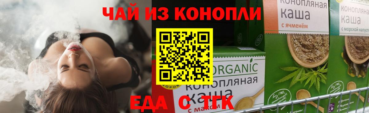 Кстово  Печенье с ТГК марихуана  Вход с VPN 