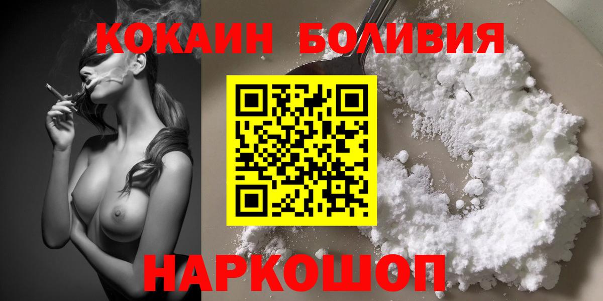 Кокаин 99% Кстово