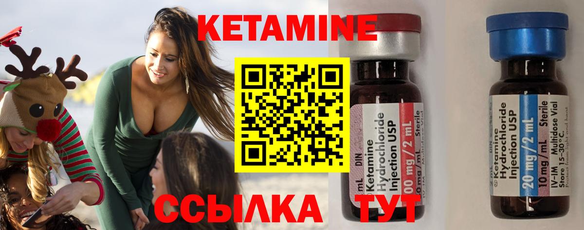 Кстово  КЕТАМИН VHQ  mega маркетплейс  Вход с VPN 