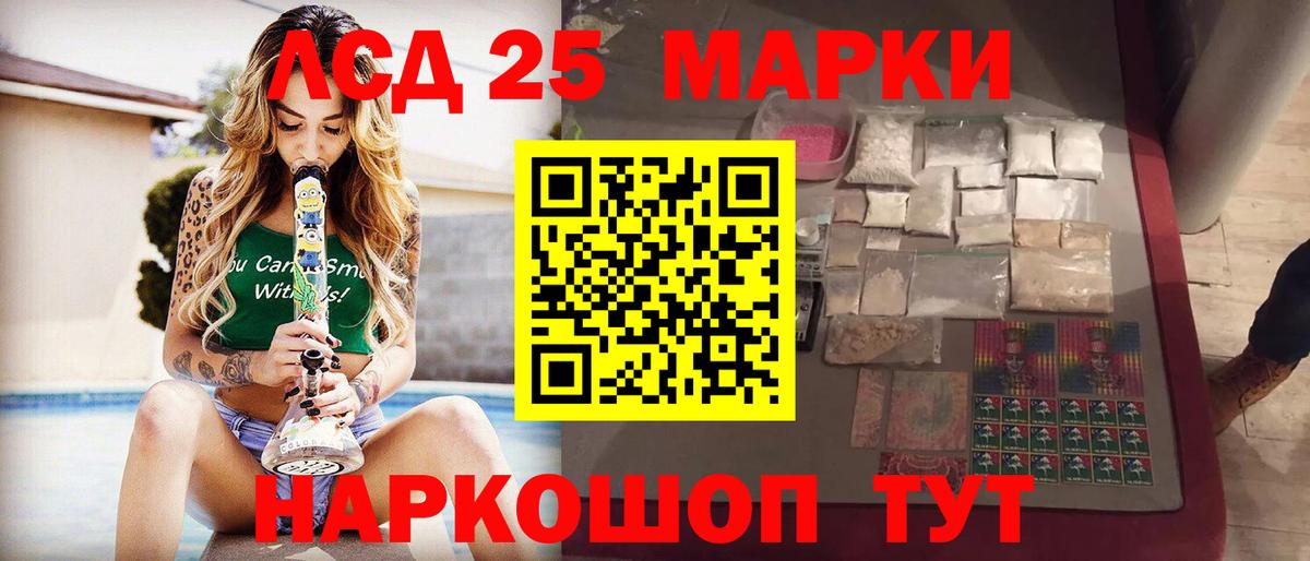ЛСД экстази кислота Кстово