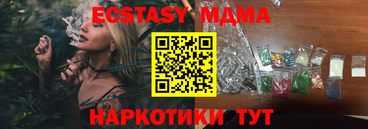 МДМА  Вход с VPN  Кстово  MDMA кристаллы 