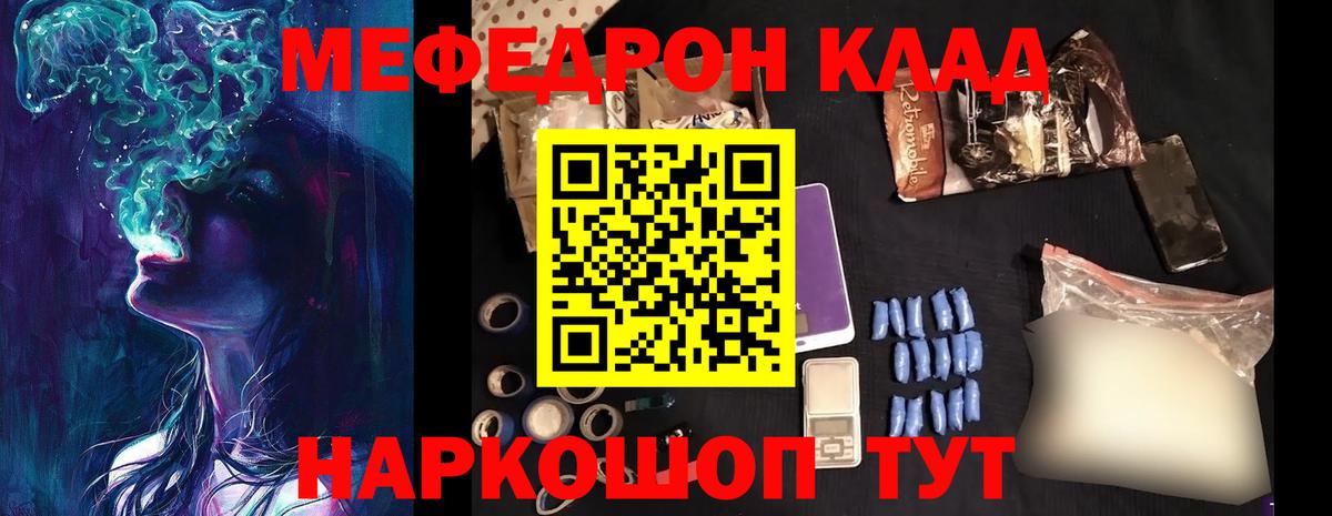Мефедрон  МЕФ VHQ  Меф 4 MMC  Вход с VPN  Кстово  Меф 