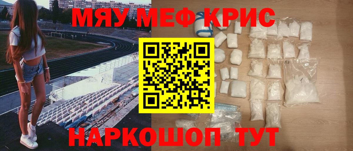 Мефедрон  Кстово