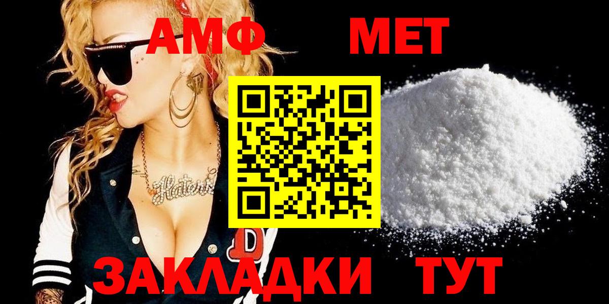 МЕТАМФЕТАМИН пудра Кстово