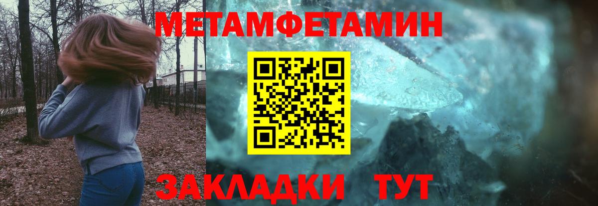 Кстово  МЕТАМФЕТАМИН кристалл  МЕТАМФЕТАМИН кристалл  Метамфетамин  Вход с VPN 