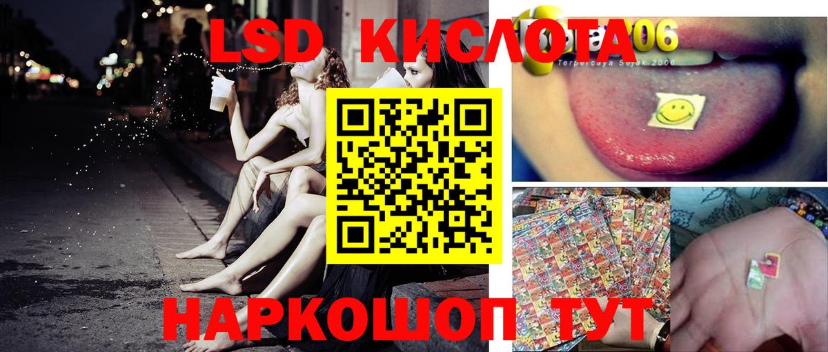 Наркотические марки 1,5мг Кстово