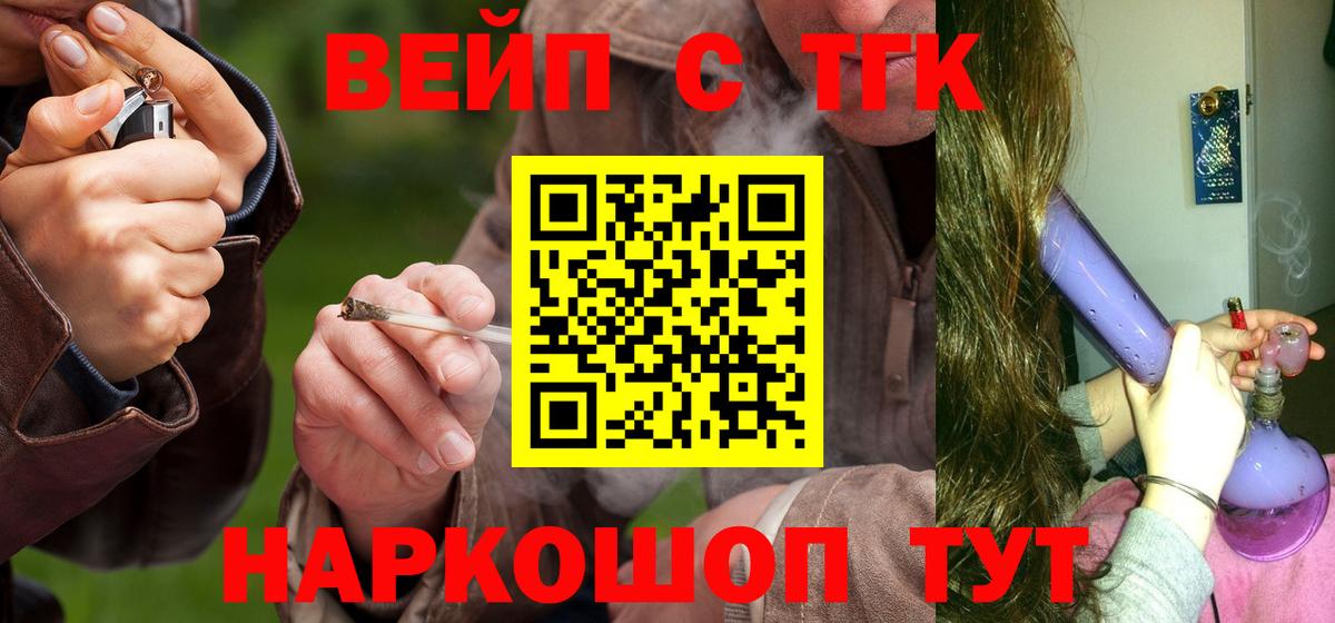 Дистиллят ТГК концентрат  Дистиллят ТГК THC oil  Вход с VPN  Кстово 